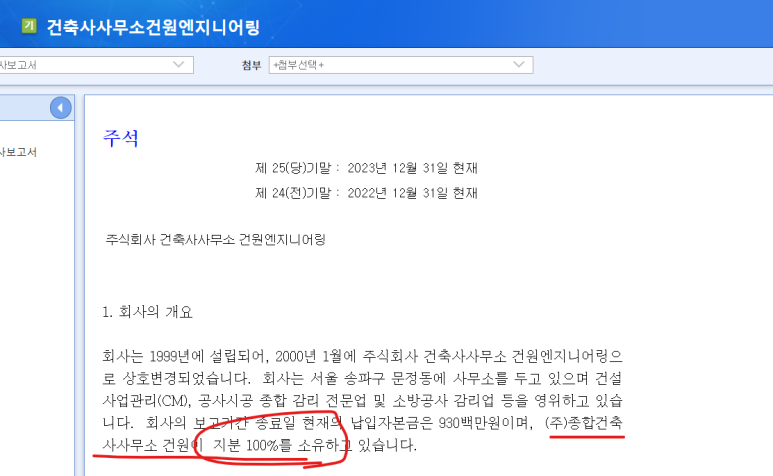 기준건축사사무소 이미지