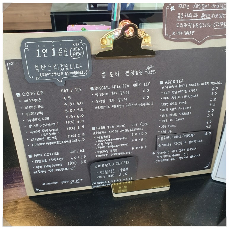 도리관광농원 이미지