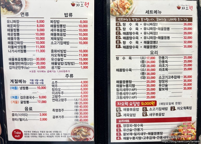 차오웍 이미지