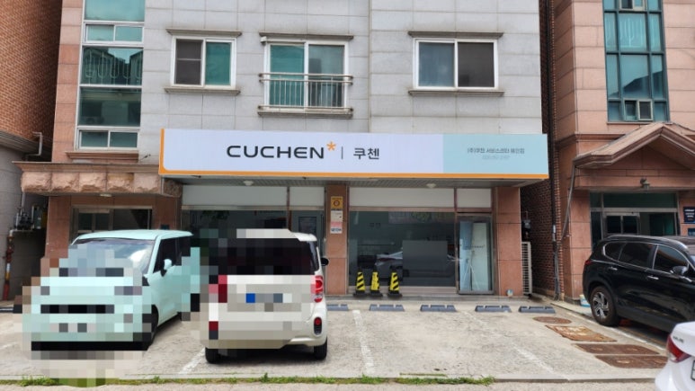 쿠첸용인서비스 이미지