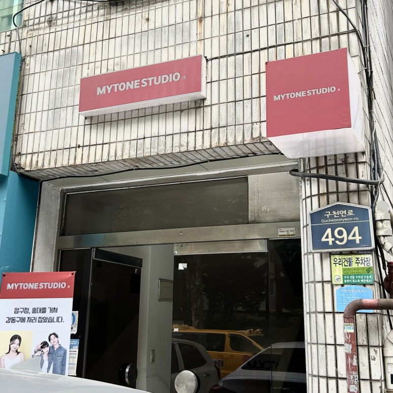마이톤필름셀프사진관셀프스튜디오 이미지