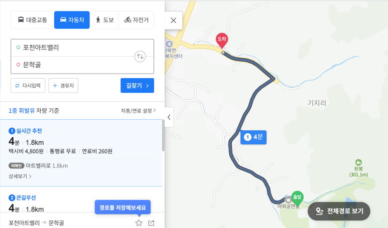 문학골 이미지