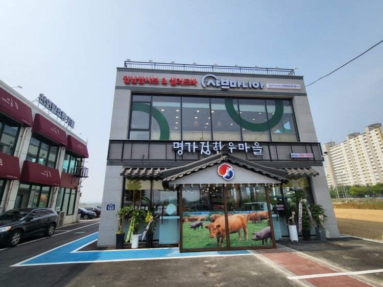 명가정한우마을 이미지