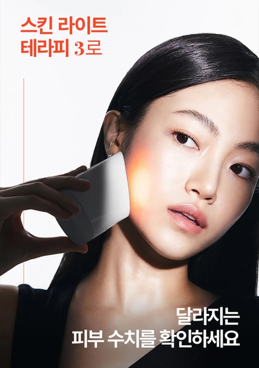 스킨라이트 이미지