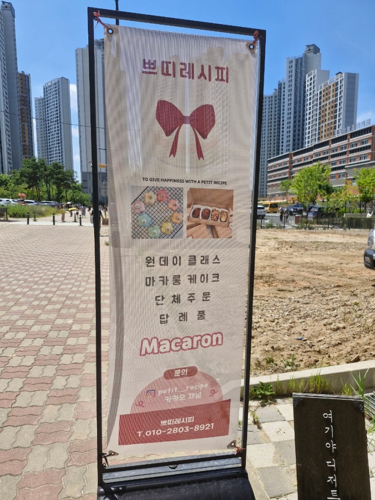 쁘띠레시피 이미지