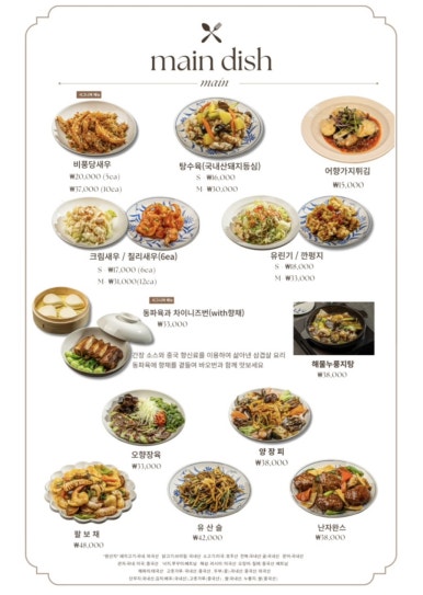 영춘짬뽕 이미지