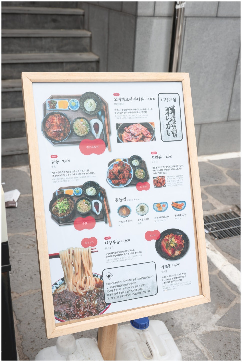 야와라 이미지
