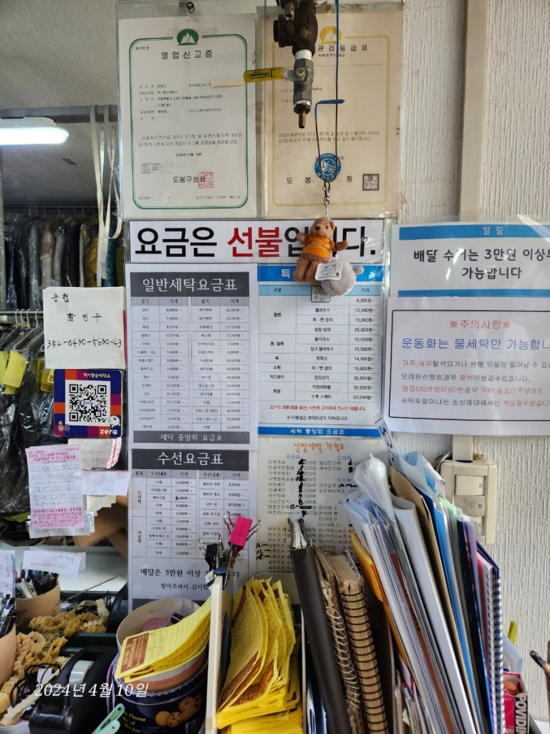 럭키세탁소 이미지