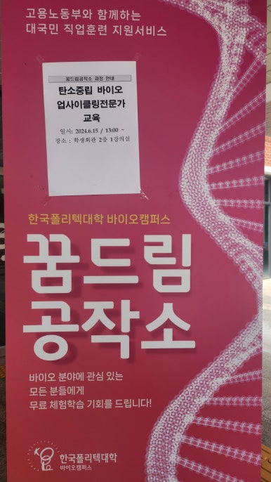 꿈드림인재교육원 이미지
