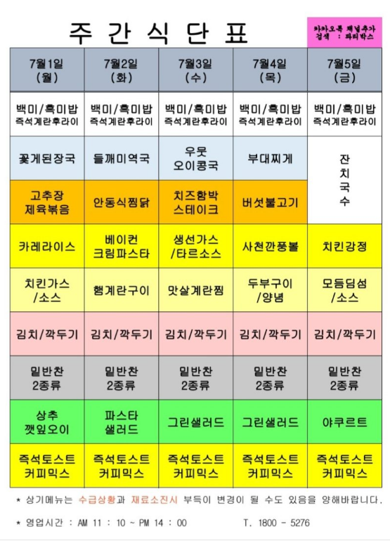 에이스구내식당 이미지