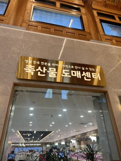정원축산물센터 이미지