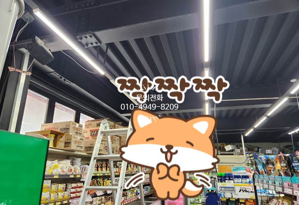 신창전업사 이미지