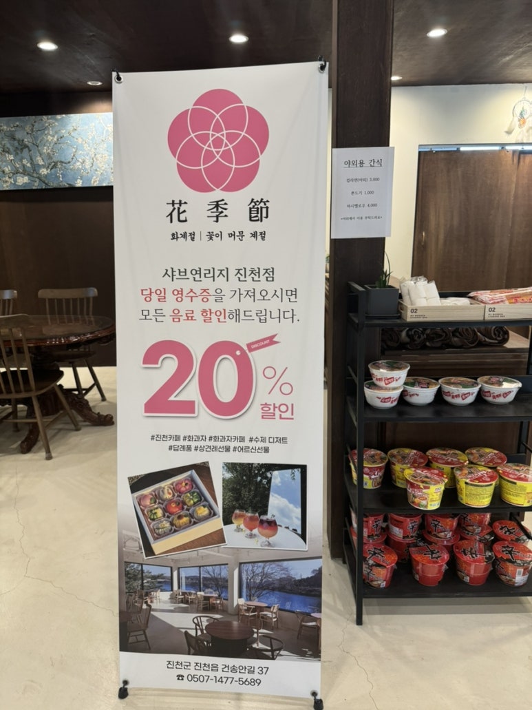 샤브연리지 진천점 이미지
