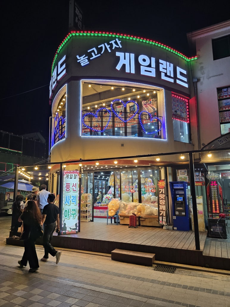 놀고가자게임랜드 이미지