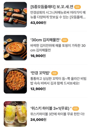 만경밧데리 이미지