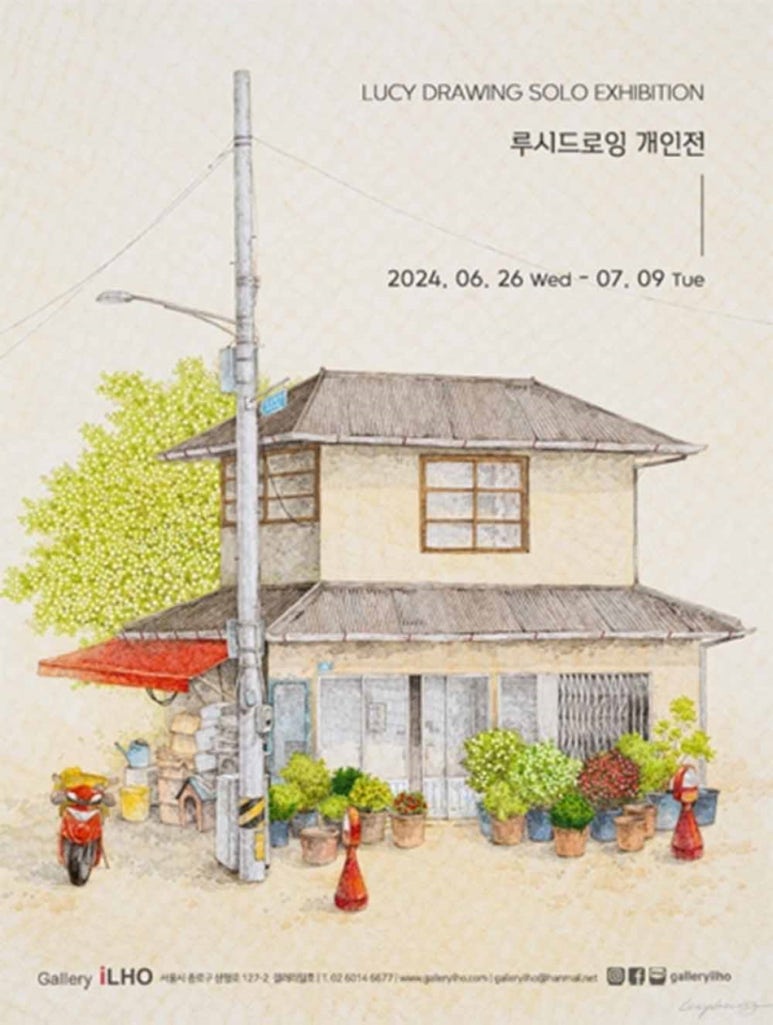 루시드로잉 이미지