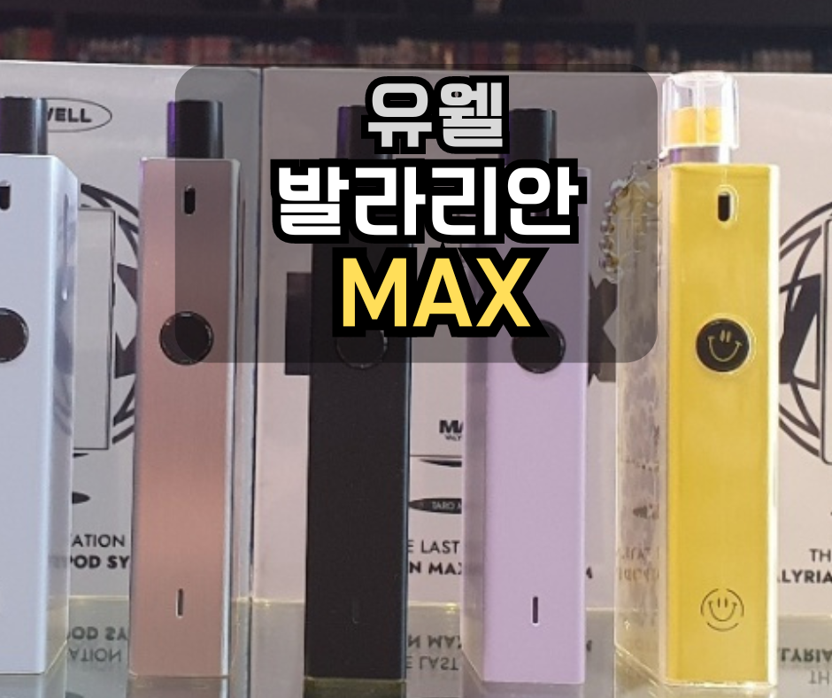 양지스타베이퍼전자담배 이미지