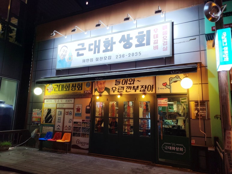 스마일상회 이미지
