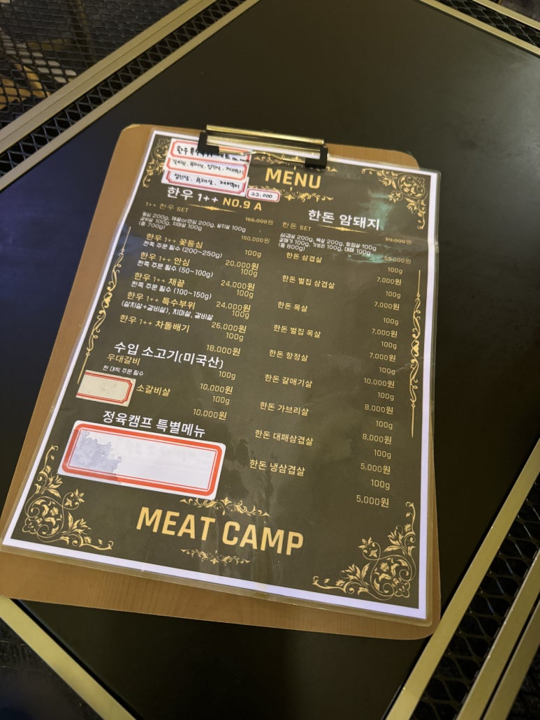 정육캠프 이미지