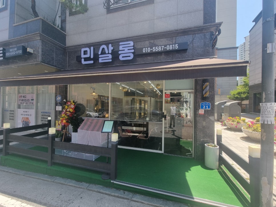 도안동미용실 이미지