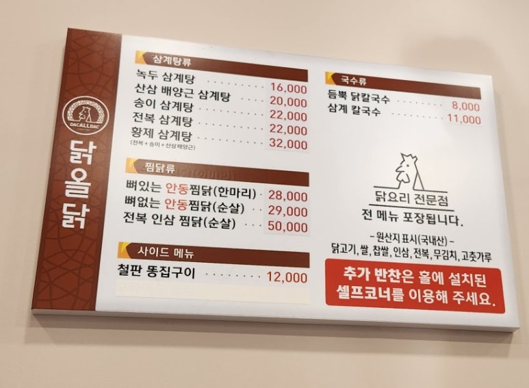 닭올닭찜닭 이미지
