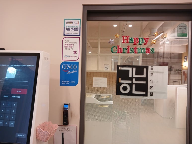 공본스터디카페익산동산센타 이미지