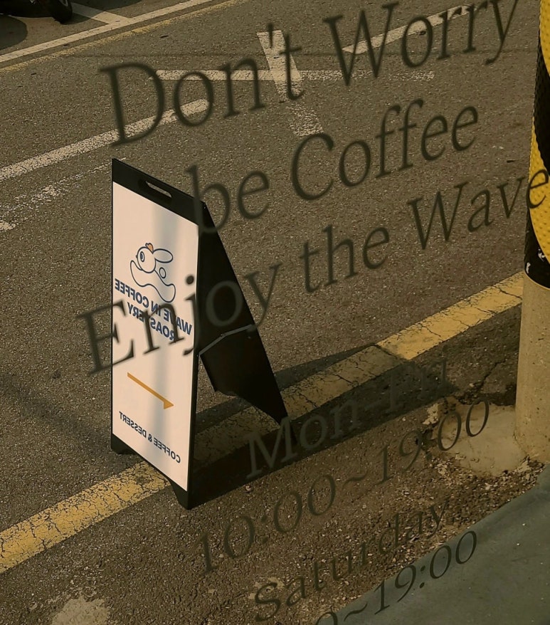웨이브인커피 이미지