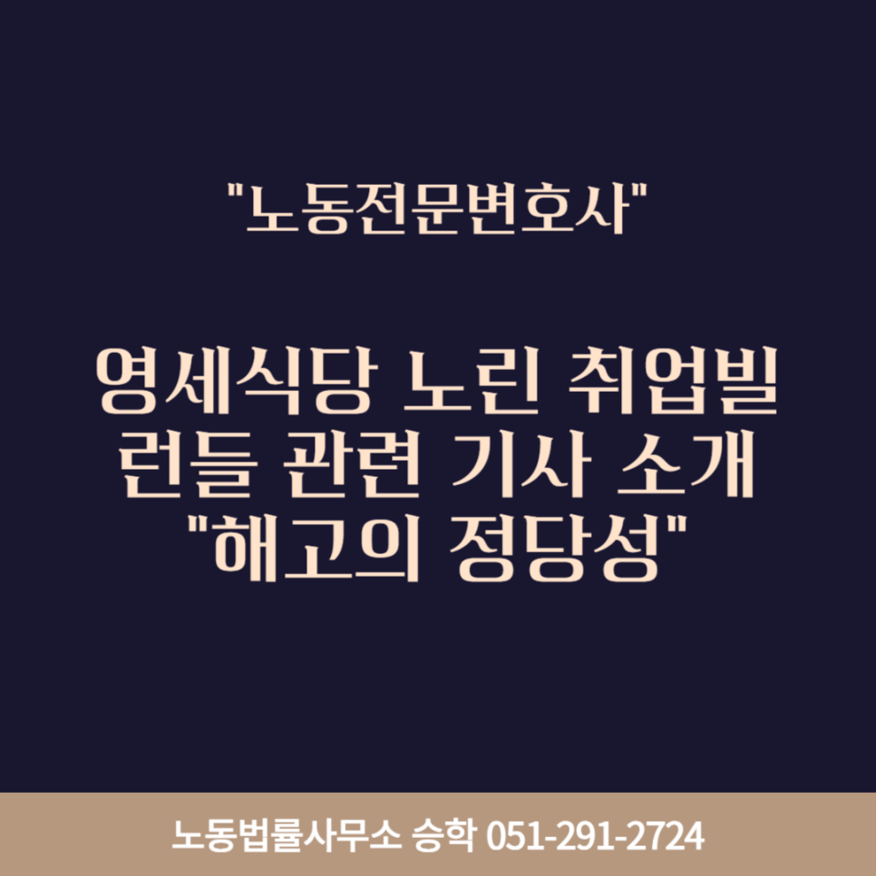 법률사무소승학 이미지