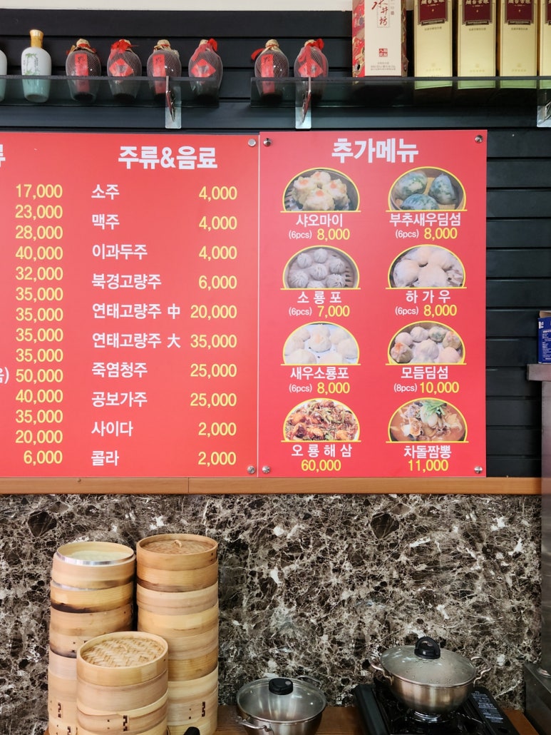 최사부짬뽕 이미지