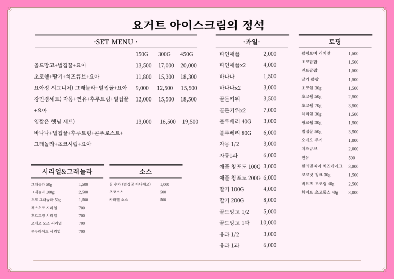대전둔산아이스크림 이미지