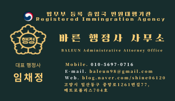행정사사무소비결 이미지