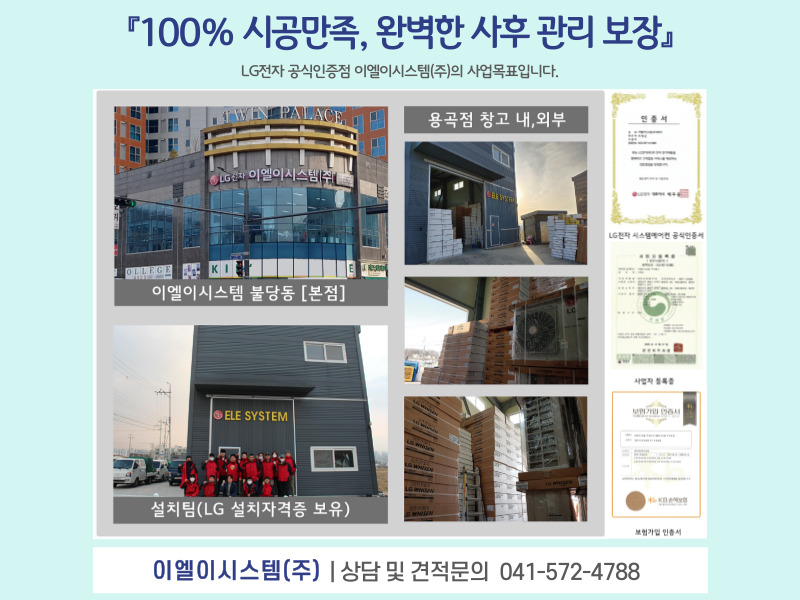 (주)이엘시스템 이미지
