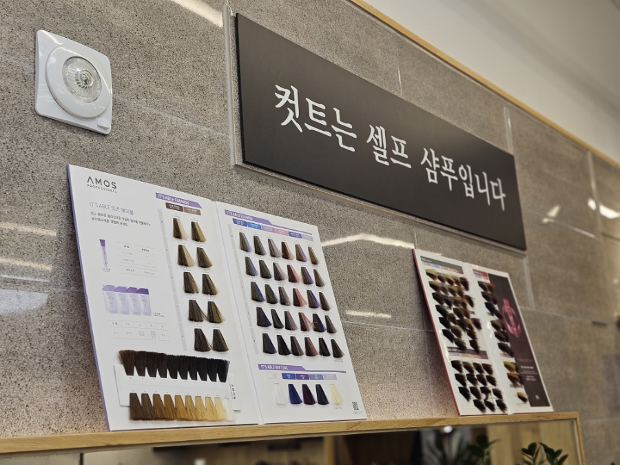남여 컷트전문점 이미지