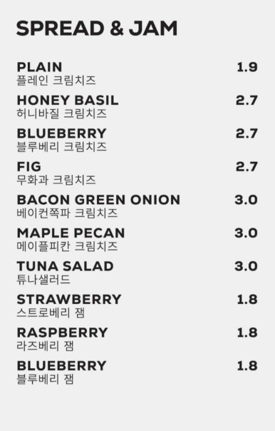 엠파이어베이글 이미지