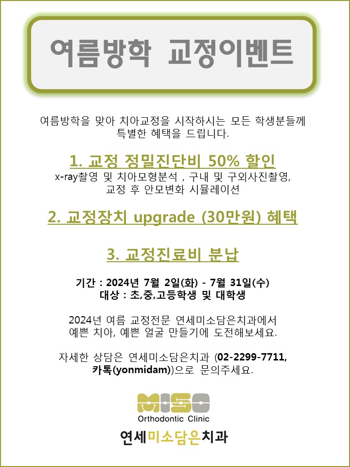 연세미소담은치과 이미지