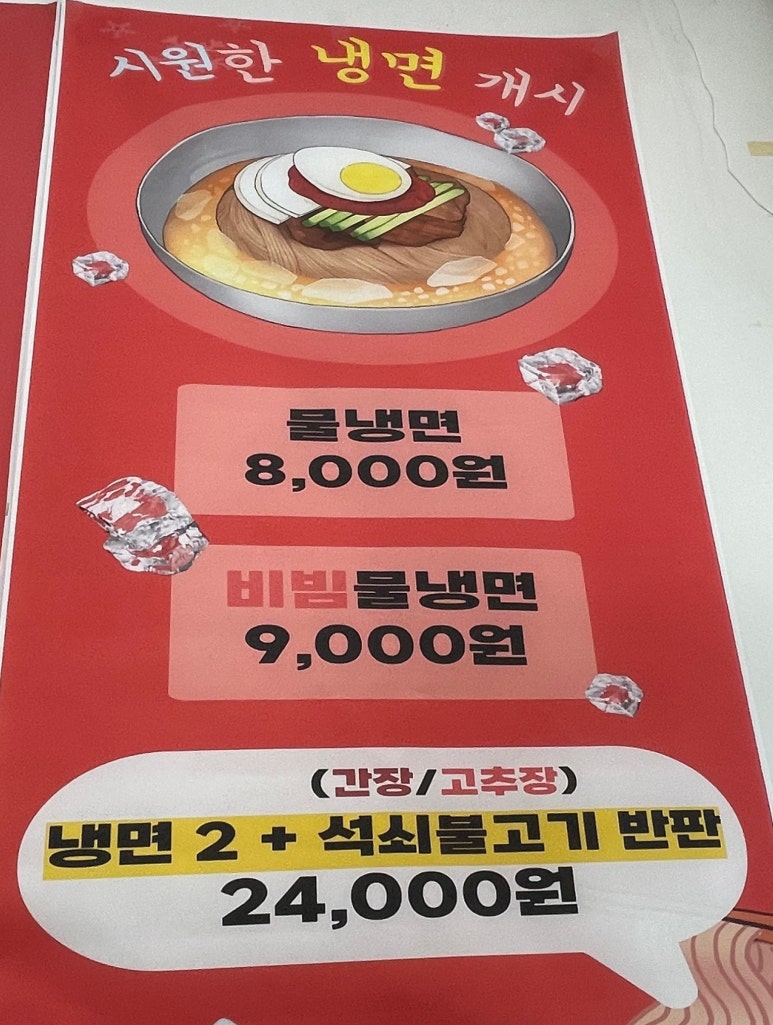 이가네고령촌돼지찌개 이미지