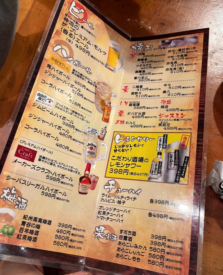 야끼토리로만 이미지
