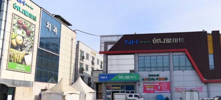 입장농협하나로마트 이미지