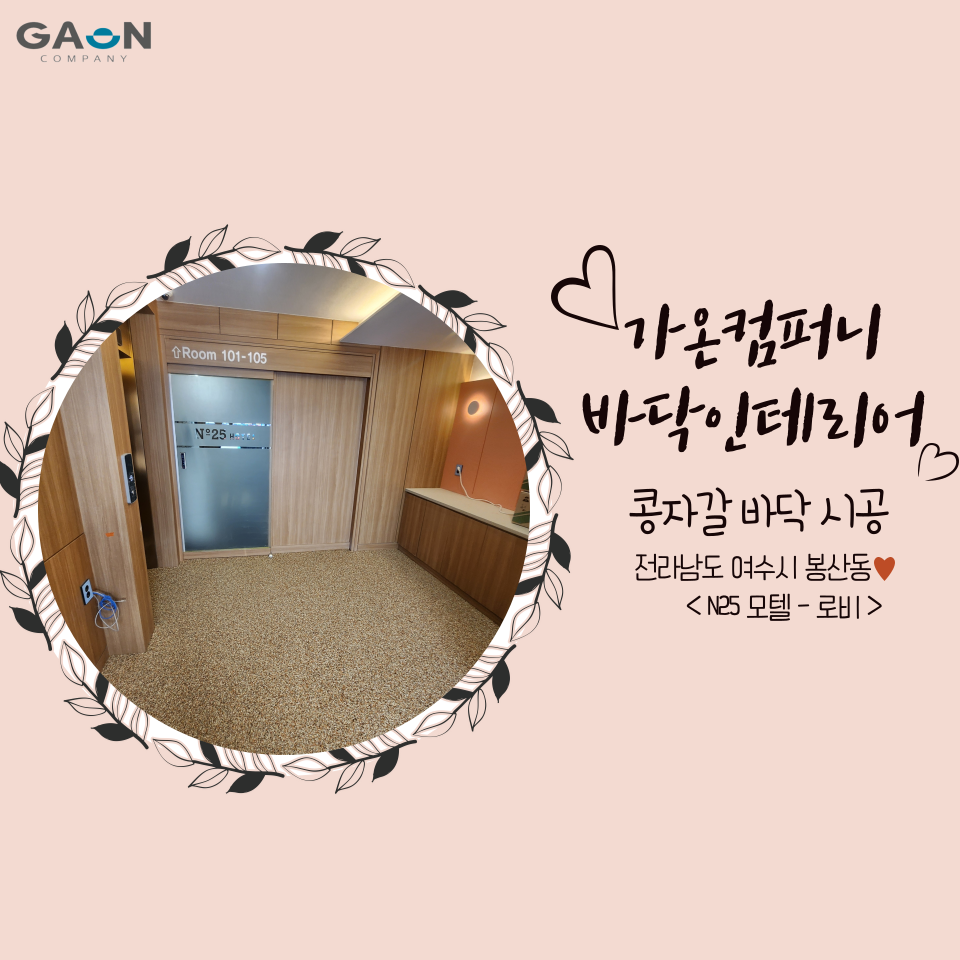 가온컴퍼니 이미지