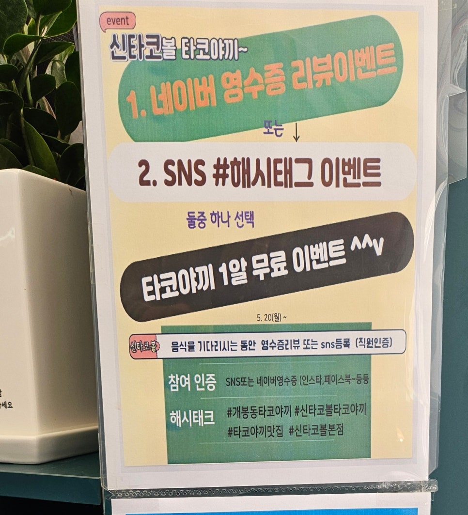 신타코볼타코야끼 이미지