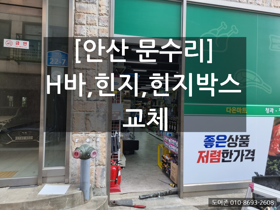 다온마트 이미지