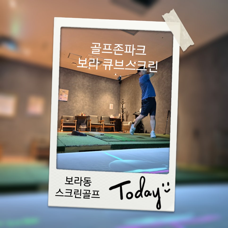 보라스크린 이미지