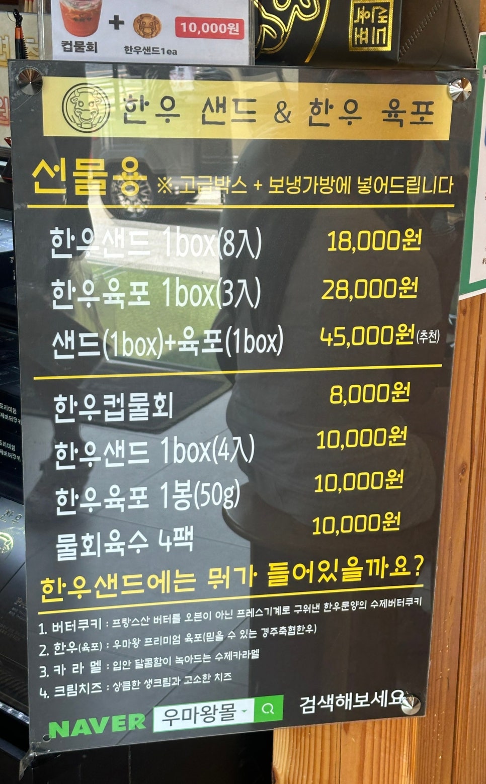 우마왕한우샌드보문점 이미지