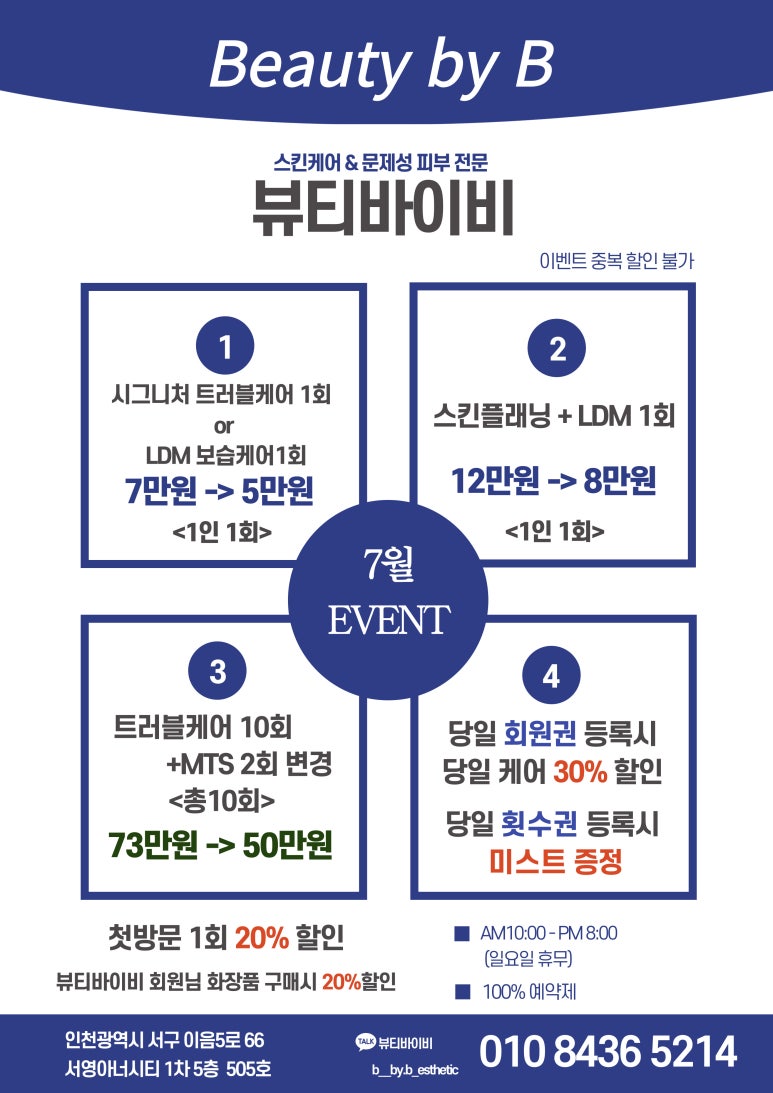 뷰티바이비 이미지