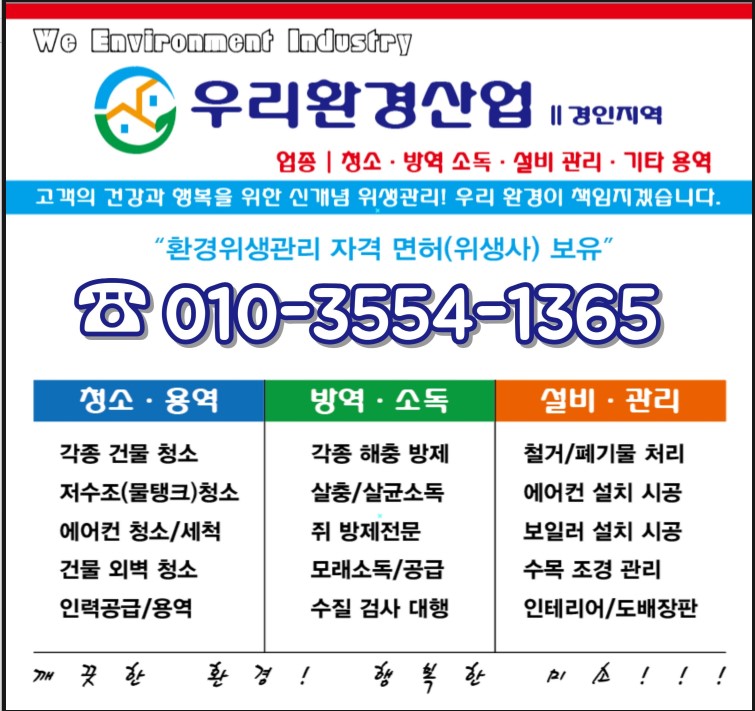 경인클린환경 이미지