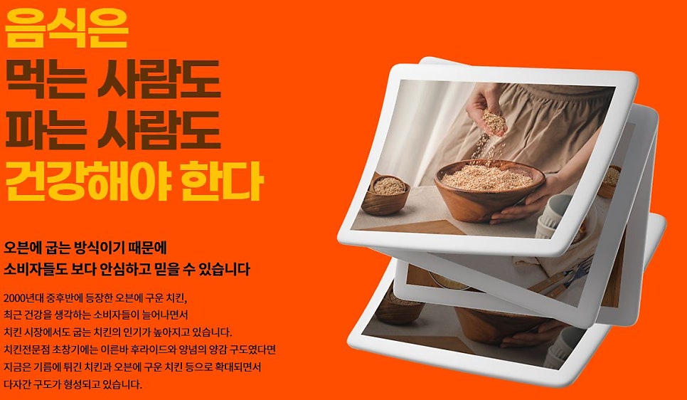 오븐마루치킨속초 이미지