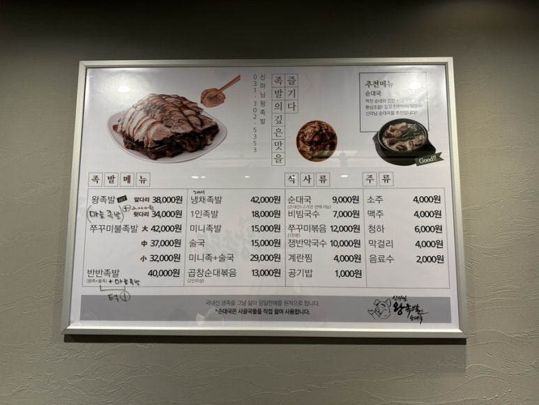신마님왕족발 이미지