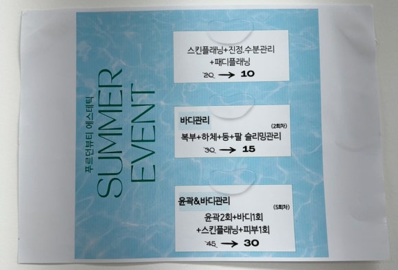 푸르던뷰티에스테틱 이미지
