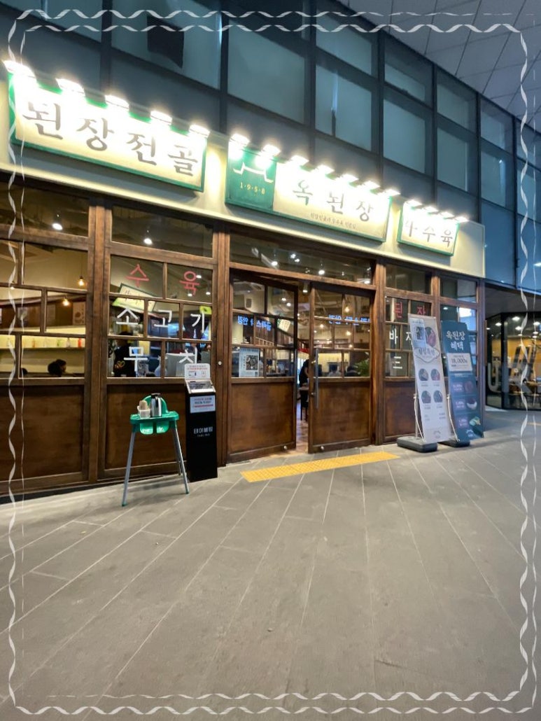 공덕집 이미지