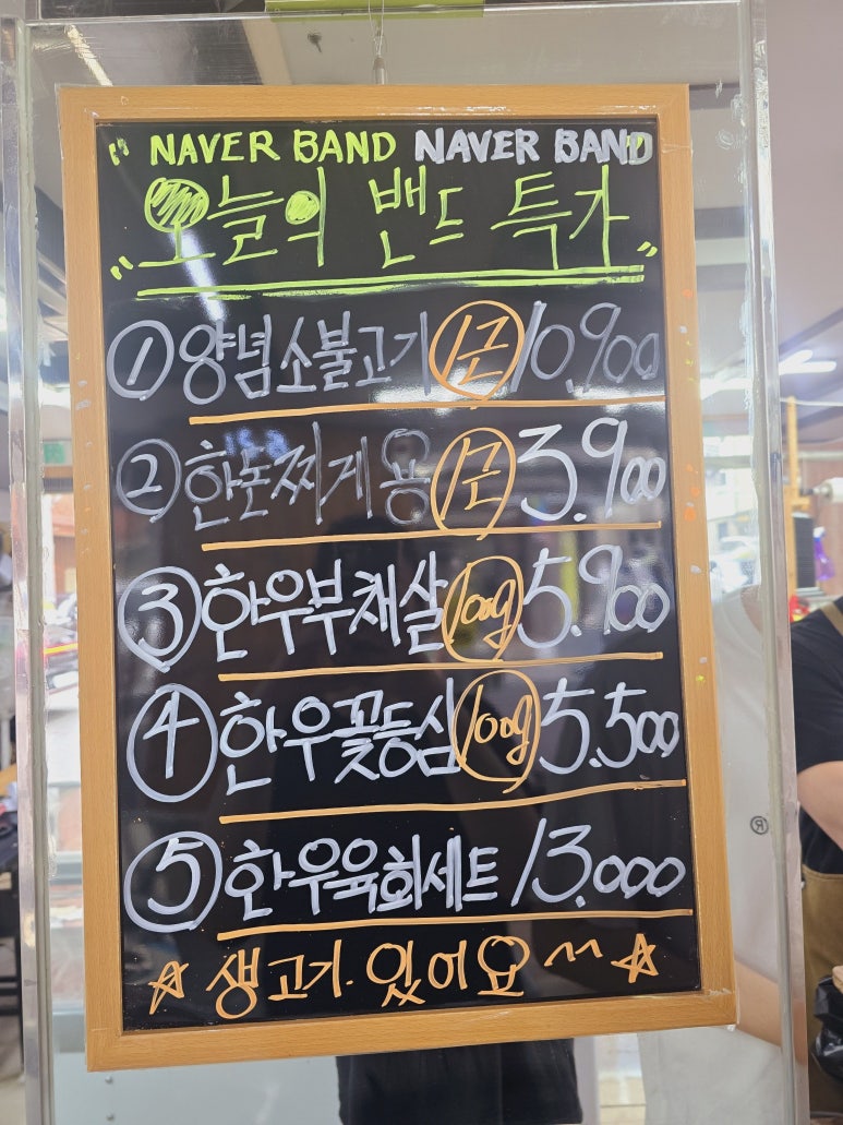 구미고기마트인의점 이미지